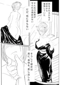 [Gio] Eiga Hachi Yakuza ni Naburareru! [Shuusaku] (Gintama) [Digital]