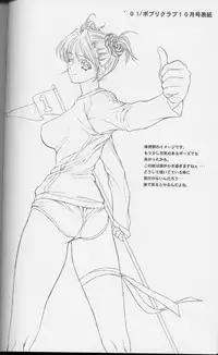 (CR33) [NAS-ON-CH (NAS-O)] Popuri Club 5 (Original)