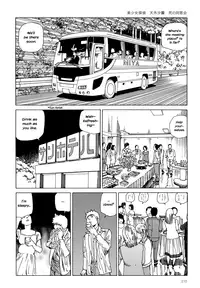 [Kago Shintarou] Harem End [English]