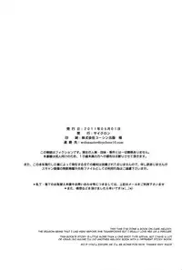 (COMIC1☆5) [Cyclone (Izumi, Reizei)] H-01 Melooo (Suite Precure) [English] {YuriBou}