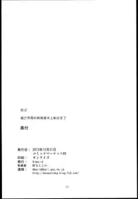 (C85) [D-baird (BeNantoka)] Dere-kumo (Kantai Collection -KanColle-) [Chinese] [silent_aoi个人汉化]