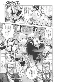 (C83) [Skirt Tsuki (keso)] Clitoris no Dokkun Dokkun (Dirty Pair)