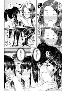 [Poncocchan] Dutch Wife ni Tsukaretara Ch. 1-3