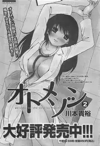 Gekkan Doki!! 2009-10 Vol. 156