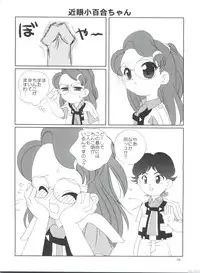 (C64) [Shishamo House (Araki Akira)] MaRoCue (Machine Robo Rescue)