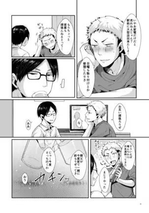 Ore-tachi no Seikatsuron