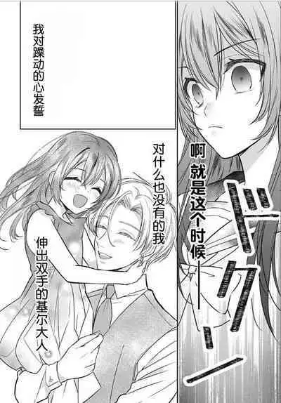 JK kunoichi wa subete o sasagetai 17