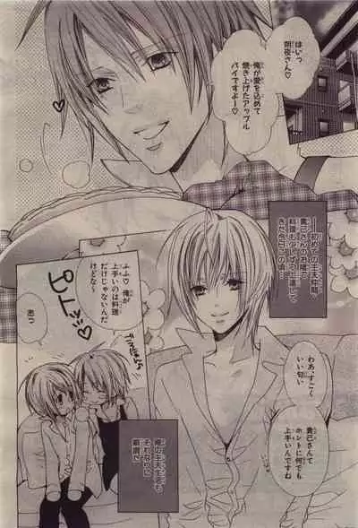 BE・BOY GOLD 2010-06