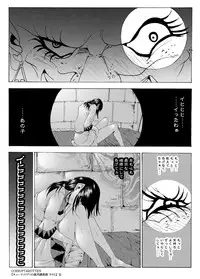 [Kame no Onaka] CORRUPT&ROTTEN Cutey Liddy no Funiku Choukyou Kan "Sono ichi"