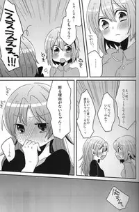 [Zawameki Jambo (Zawameki)] Hajimete no Koto (Puella Magi Madoka☆Magica)