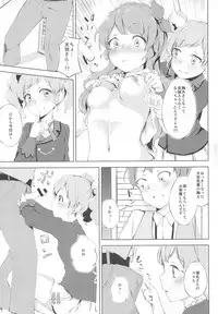 (C89) [Funiai-ice (Funiai Riko)] Suki Suki !Ski(nshi)ps♪ (Aikatsu!)