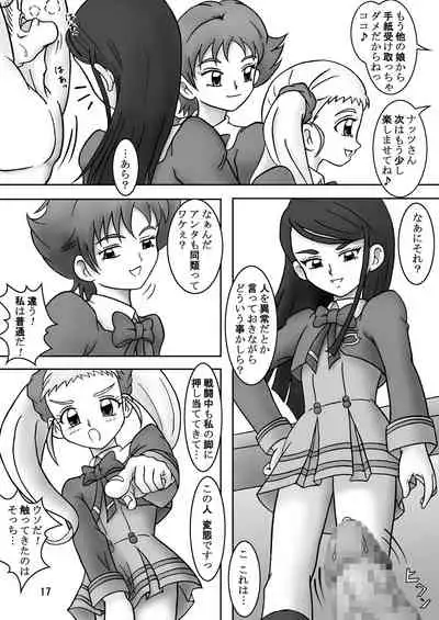 [AFJ (Ashi_O)] Yes! ZuriCure 5 (Yes! Precure 5) [Digital]