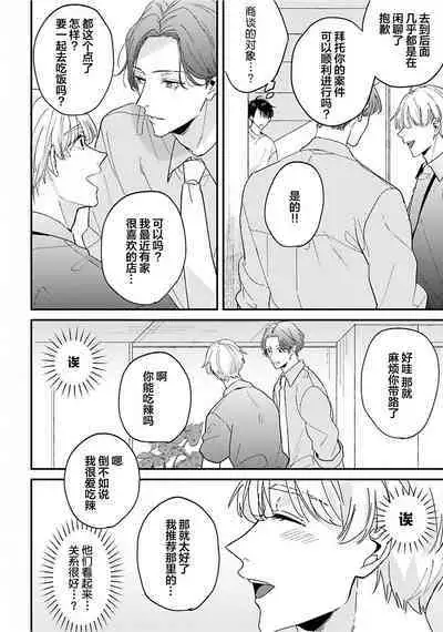 Osananajimi Honey Limited