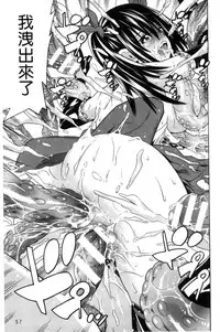 [Tendou Masae] Ochita Mesubuta-tachi - Fallen Bitches [Chinese]