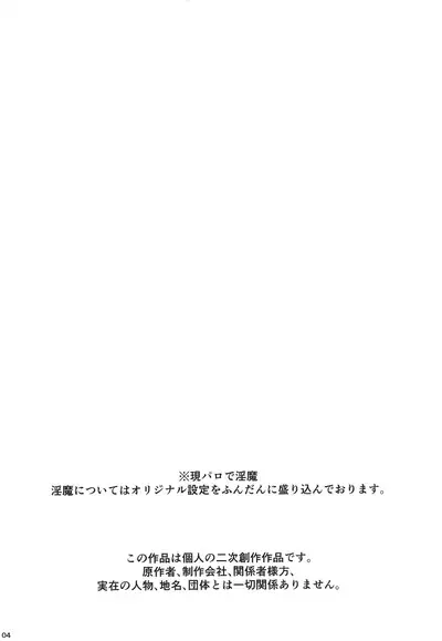 (KaneHoric 5) [Makaronimania (Mamikalon)] Minarai Inma-chan Lv.1 (Touken Ranbu)