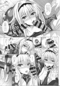 (C85) [Veronica no Ha (Noba)] HAMMER:3P (Pastel Chime 3)