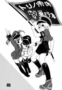 [Torino Munenik] Shirimampo [Digital]