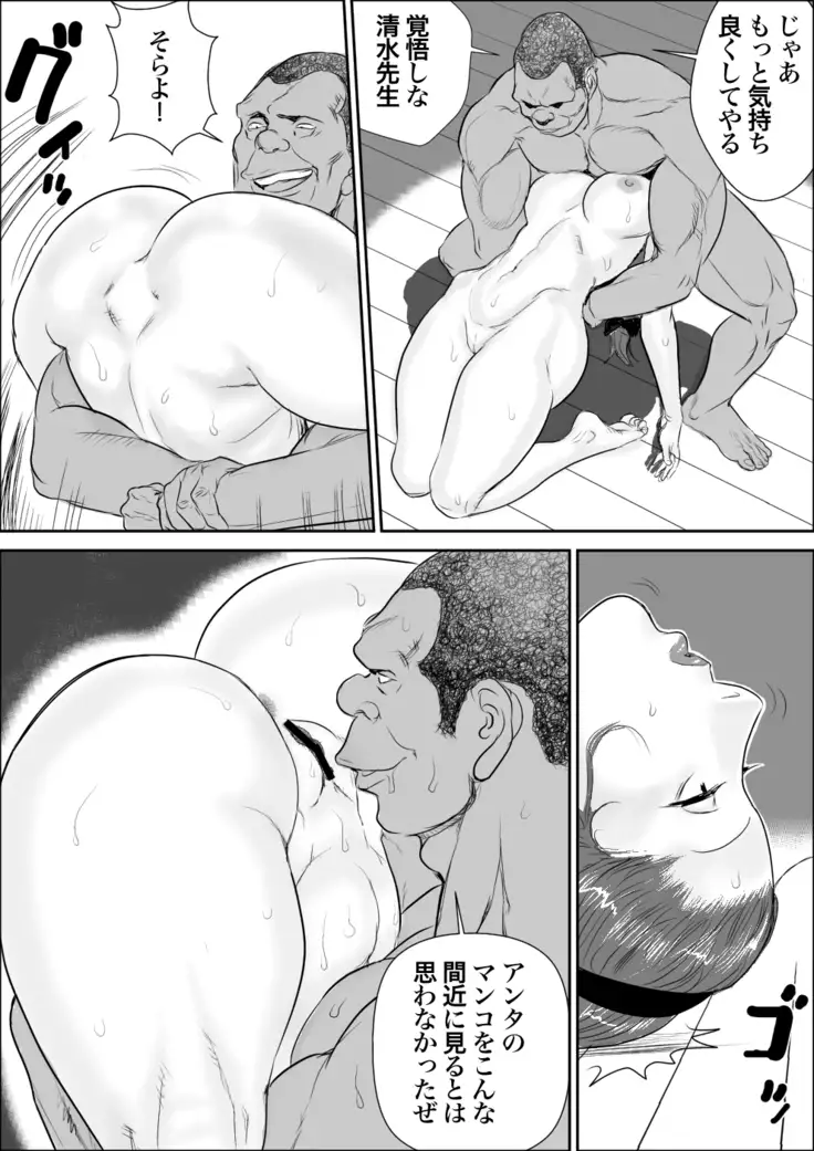 牝教師清水冴子1.5