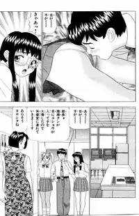 [Yamada Kousuke] Tameshita Girl Vol 3