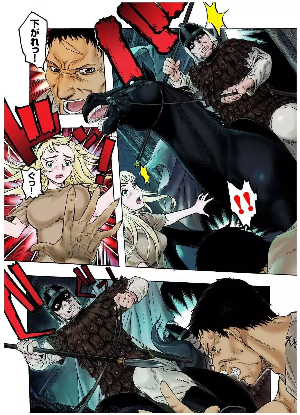 - Freya War history 01 vol01-04