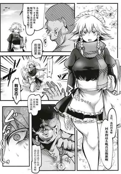 Saimin!! Chuuka Monban Musume ni Ganimata Acme