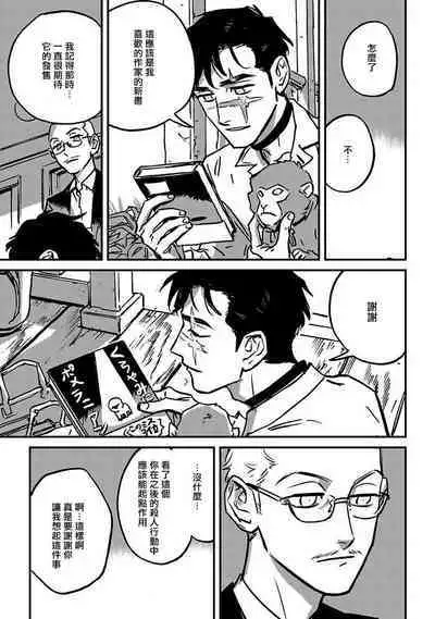 Sleeping Dead | 活死人 Ch. 1-3