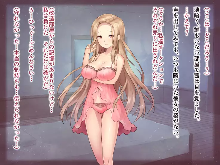 Paraphilia 2 ~Daifugou no Yakata de Kuruizaku Yuri no Hana~