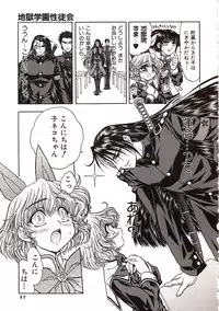 [Jam Ouji] Jigoku Gakuen Seitokai