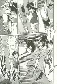 [Manabe Jouji] Kanojo de Ippai 1