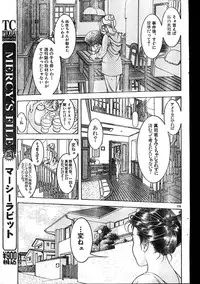 Men's Dolphin 2000-01 Vol. 05