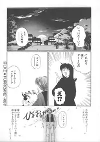 [Koishikawa Kei] WATER'S EDGE