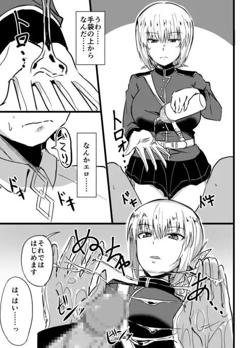 版ぬきぬき風俗カルデア