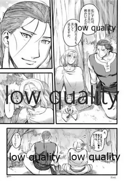 (C93) [Kyusuisei Polymer (Kyusui)] Hatsukoi wa Usumurasaki no Iro (Arslan Senki)