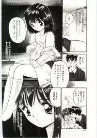 [Yutaka Tanaka] Tsuki to Sakuranbo