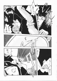 [Kagesaki Yuna] Vicious