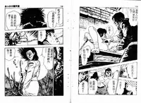 [Maeda Toshio] Okkake Datenshi [Chinese]