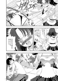 [Dear (UTATA)] LL [Digital]