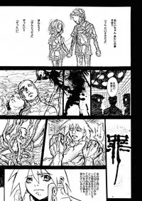 [IMAI Kami] BLACK SPOT Prefect Edition Part 1