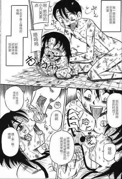 Imouto Bakunyuu Shibori