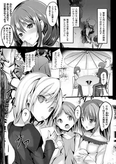 Mahō shōjo māterurea