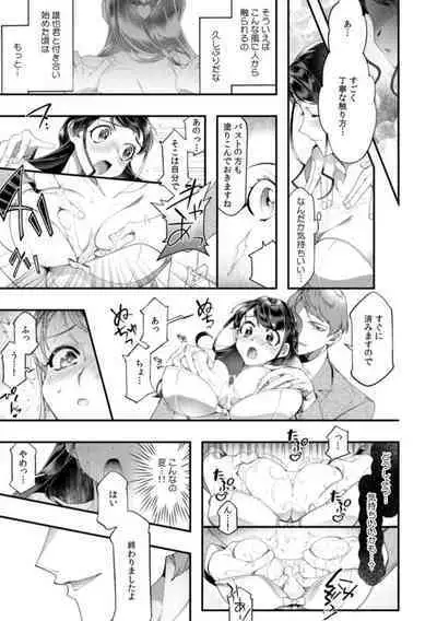 "Dame, Sore Ijō Fukaku Sōnyūrenaide!" Kekkonshikijō de Otto no Yūjin to fu dōi SEX 1