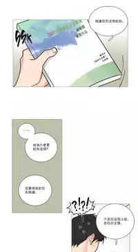 [The Jinshan] Sadistic Beauty Ch.1-33 [Chinese] [17汉化]