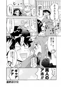 [Yanagi Masashi] Renai Akuma 3 - Love and Devil