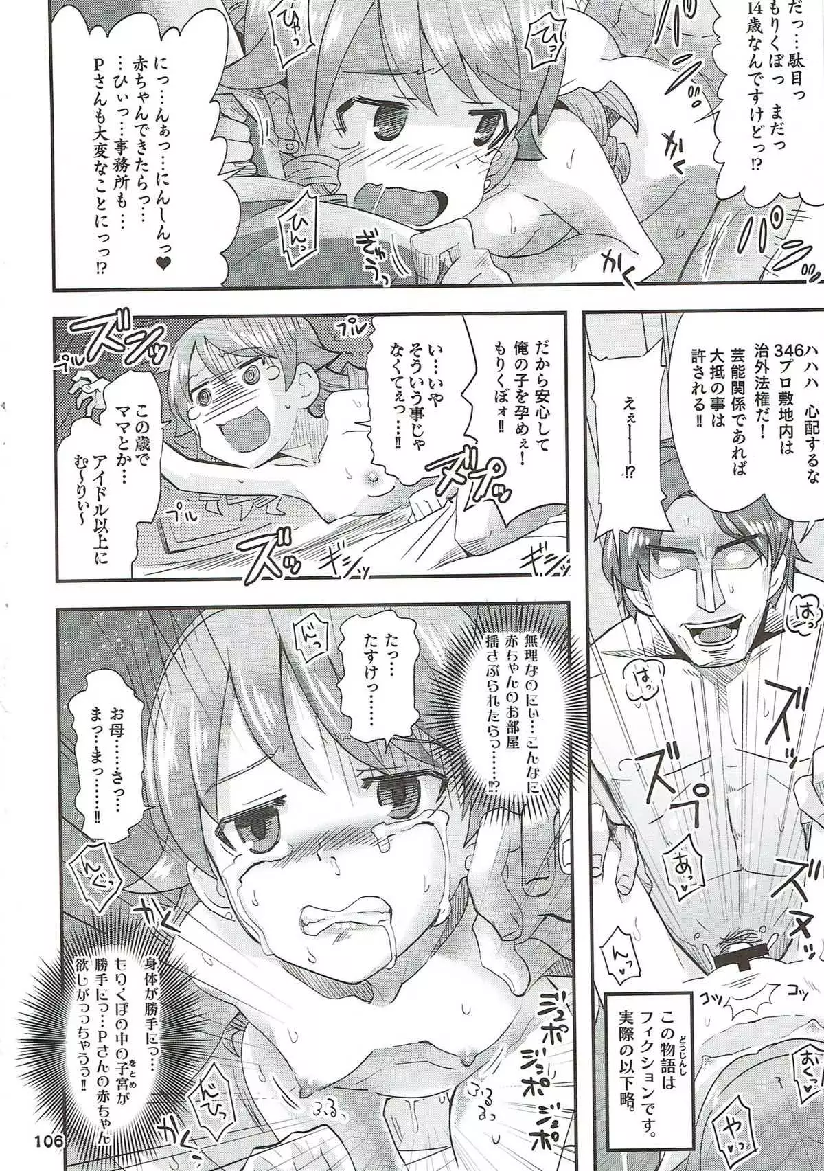 COOL Soushuuhen COOL SSH!