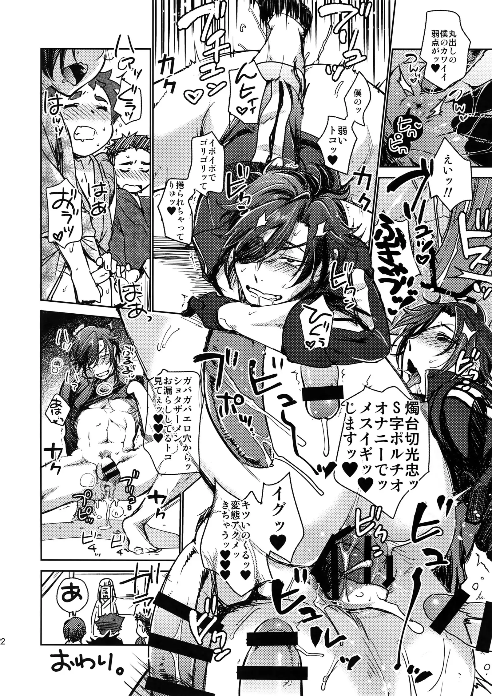 Kuroi Okki Sugoku Yasashi