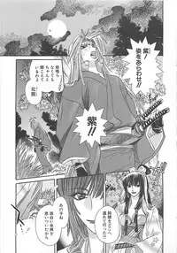 [Miyama Ushio] Yoikaze Hakujin Kidan