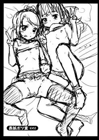 [Hashibiro Kou] Loli Check!