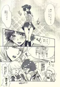 [LBK+, Romeo Plus (KEVIN, Ayame Chinami)] Hanamaru Saikyou Keikaku (Persona 4)