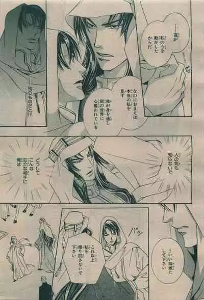 BE・BOY GOLD 2009-08