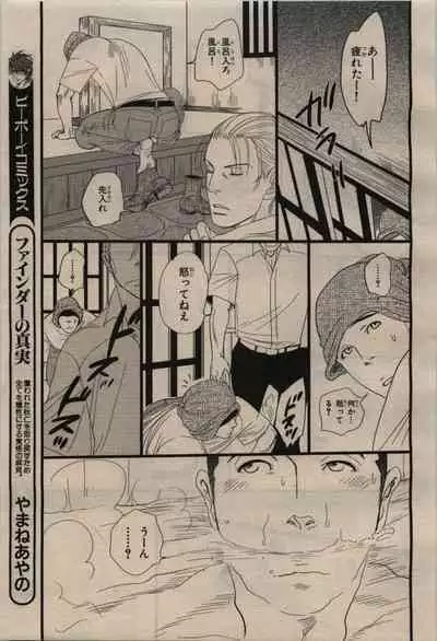 BE・BOY GOLD 2009-08